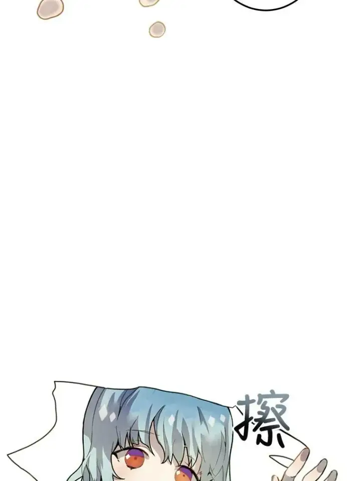 漫画《被嫌弃的私生女》1.又会被抛弃吗？第3张图