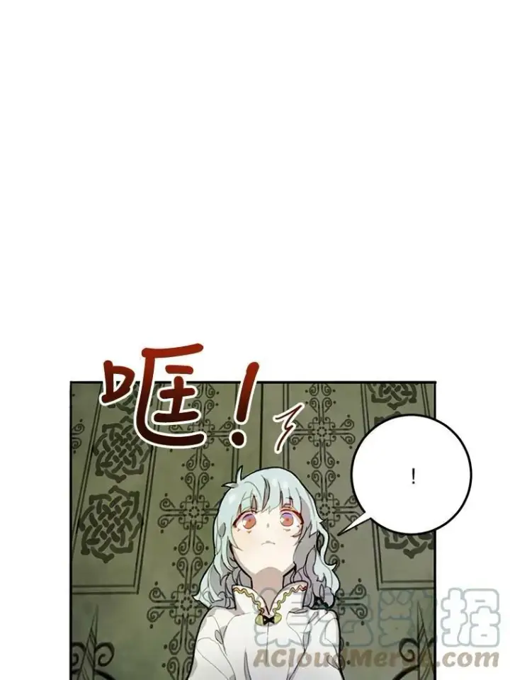 漫画《被嫌弃的私生女》1.又会被抛弃吗？第34张图