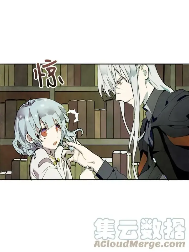 漫画《被嫌弃的私生女》1.又会被抛弃吗？第37张图