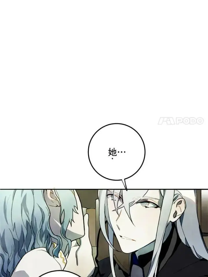 漫画《被嫌弃的私生女》1.又会被抛弃吗？第39张图