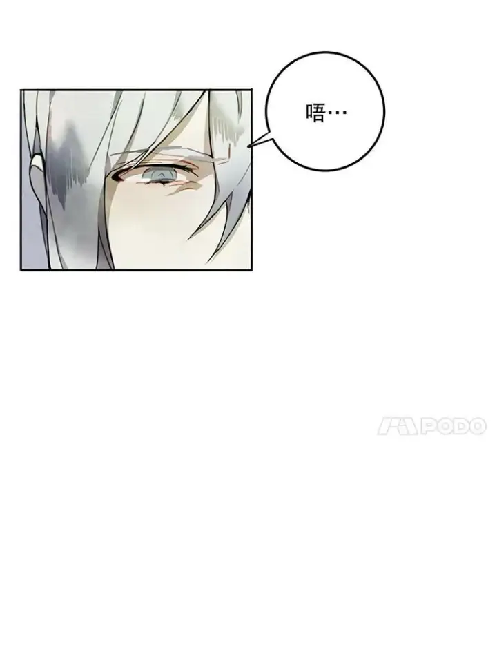 漫画《被嫌弃的私生女》1.又会被抛弃吗？第42张图