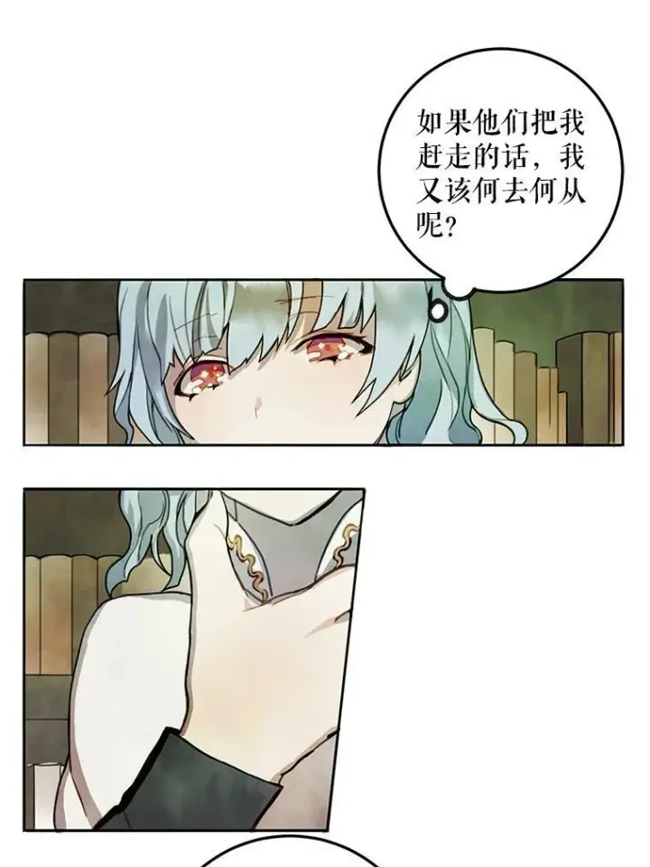 漫画《被嫌弃的私生女》1.又会被抛弃吗？第48张图