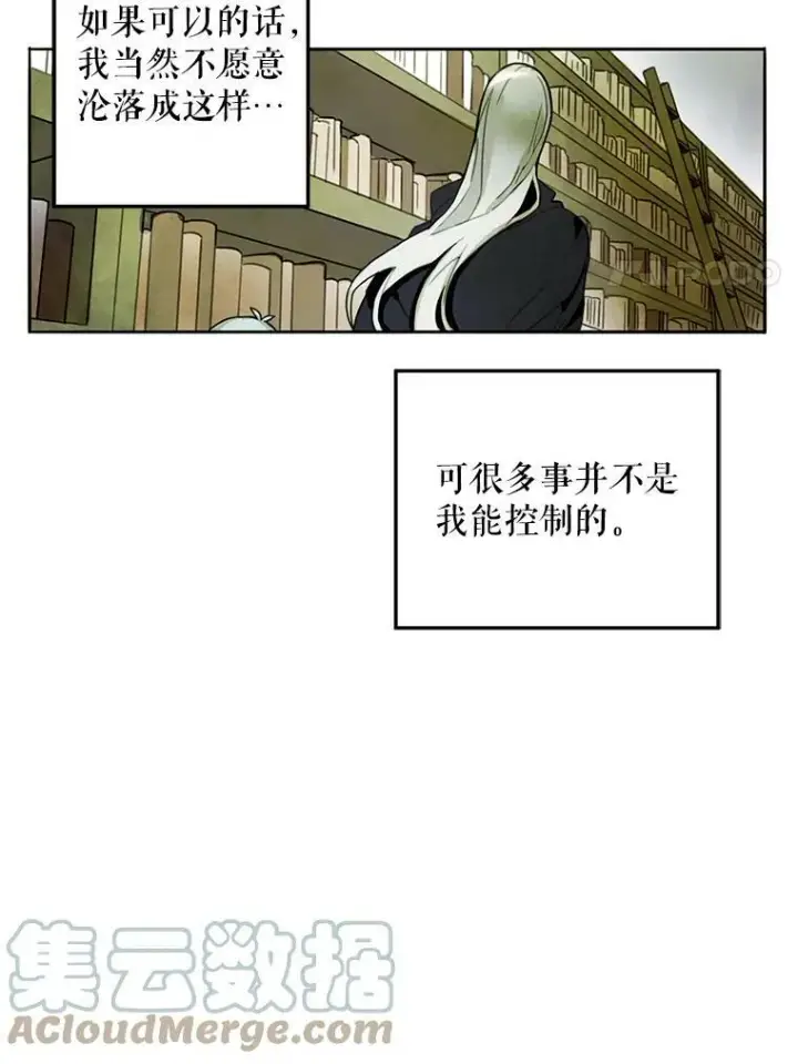 漫画《被嫌弃的私生女》1.又会被抛弃吗？第52张图