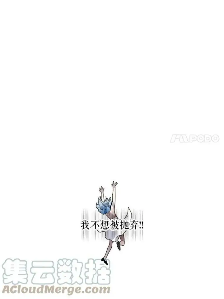 漫画《被嫌弃的私生女》1.又会被抛弃吗？第55张图