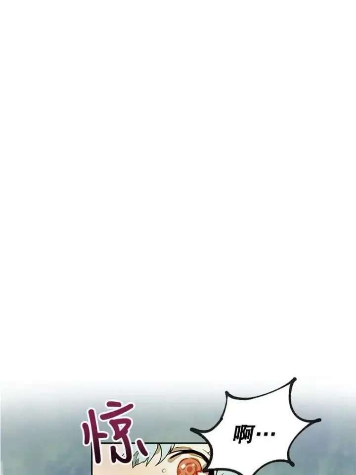漫画《被嫌弃的私生女》1.又会被抛弃吗？第56张图