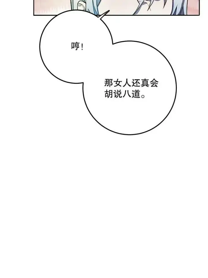漫画《被嫌弃的私生女》1.又会被抛弃吗？第62张图