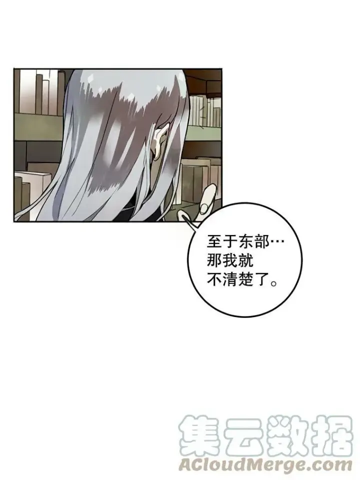 漫画《被嫌弃的私生女》1.又会被抛弃吗？第64张图