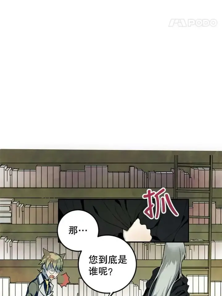 漫画《被嫌弃的私生女》1.又会被抛弃吗？第65张图