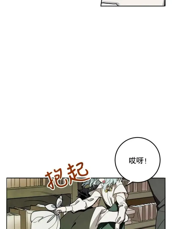 漫画《被嫌弃的私生女》1.又会被抛弃吗？第69张图
