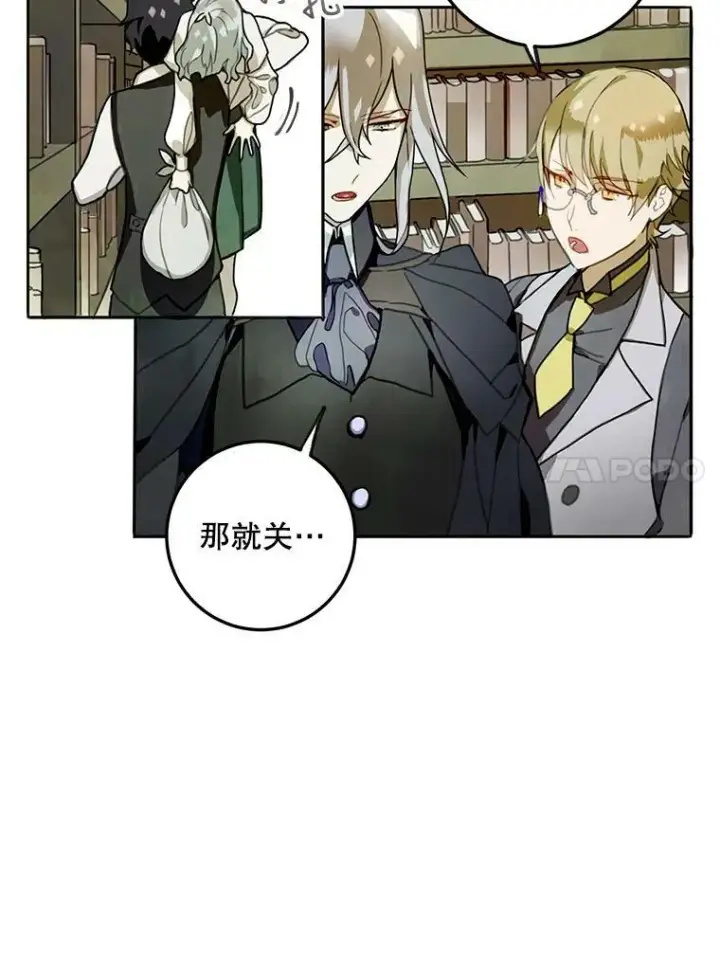 漫画《被嫌弃的私生女》1.又会被抛弃吗？第71张图