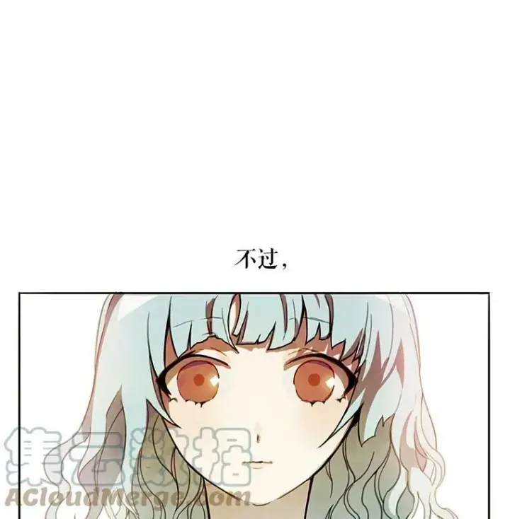 漫画《被嫌弃的私生女》1.又会被抛弃吗？第76张图
