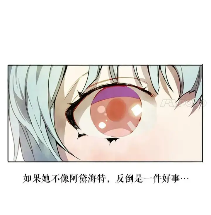 漫画《被嫌弃的私生女》1.又会被抛弃吗？第78张图