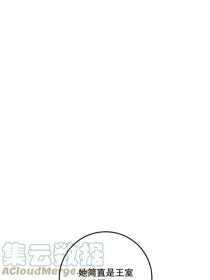 漫画《被嫌弃的私生女》2.陌生的丝绒之城第19张图