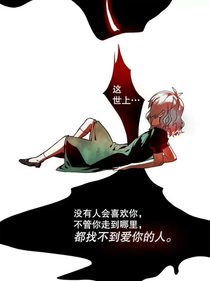 漫画《被嫌弃的私生女》2.陌生的丝绒之城第27张图