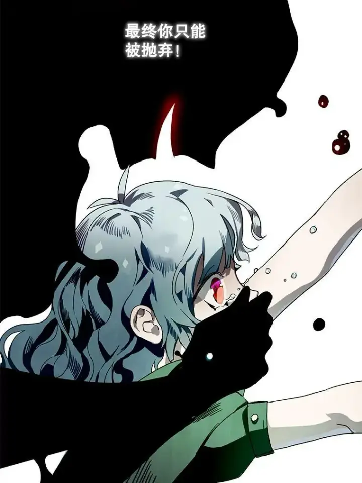 漫画《被嫌弃的私生女》2.陌生的丝绒之城第30张图