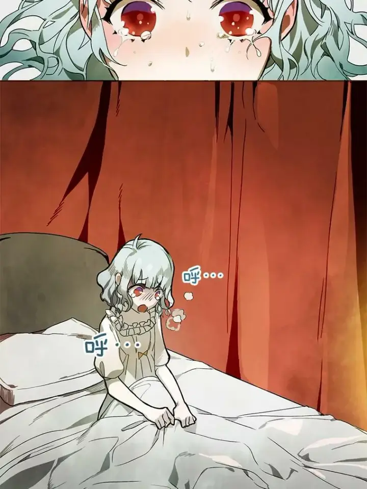 漫画《被嫌弃的私生女》2.陌生的丝绒之城第33张图