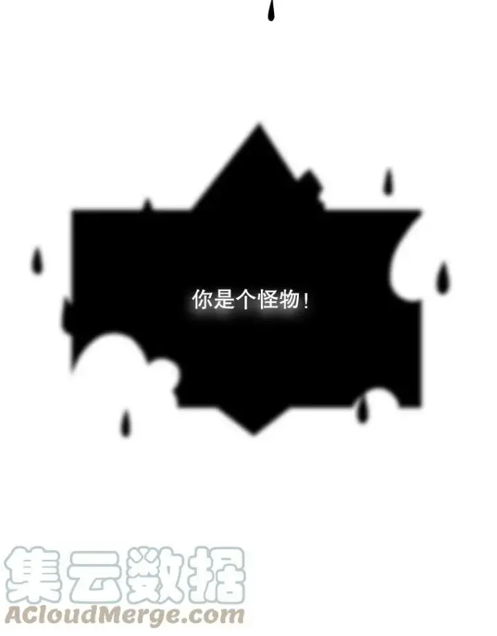 漫画《被嫌弃的私生女》2.陌生的丝绒之城第4张图