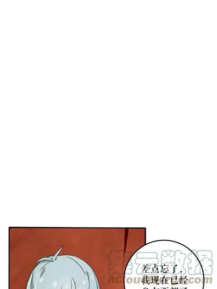 漫画《被嫌弃的私生女》2.陌生的丝绒之城第40张图