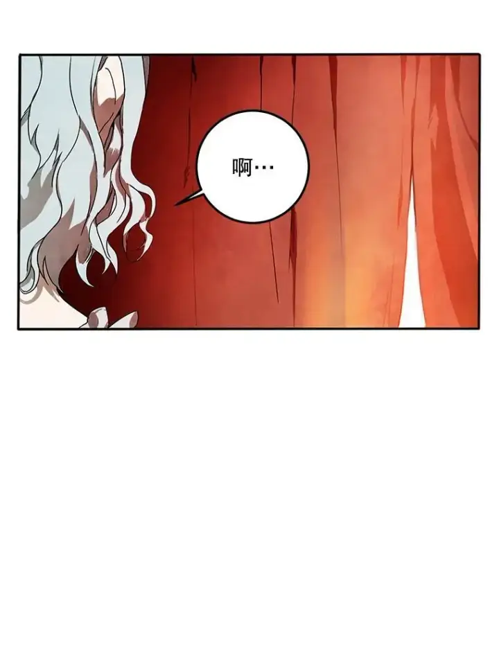 漫画《被嫌弃的私生女》2.陌生的丝绒之城第44张图