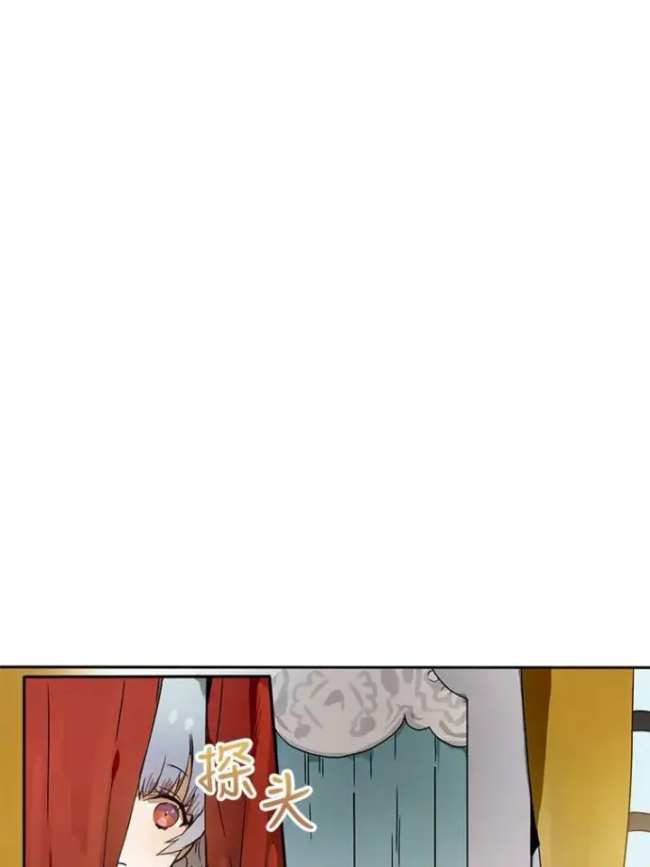 漫画《被嫌弃的私生女》2.陌生的丝绒之城第45张图