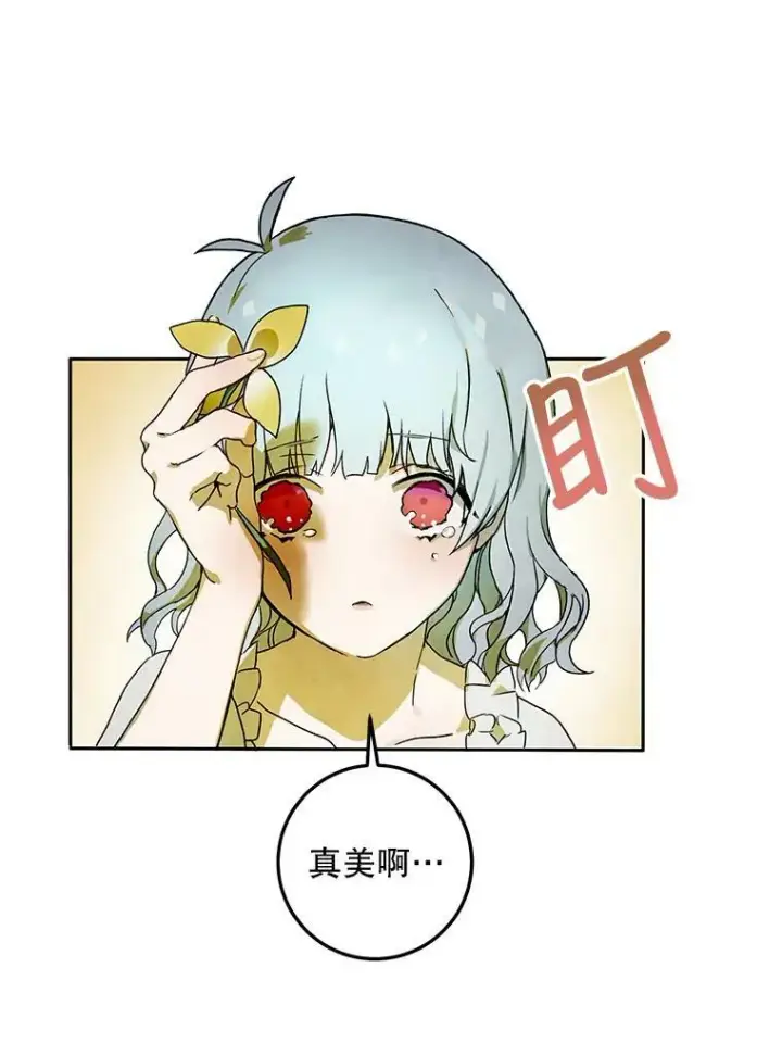 漫画《被嫌弃的私生女》2.陌生的丝绒之城第53张图