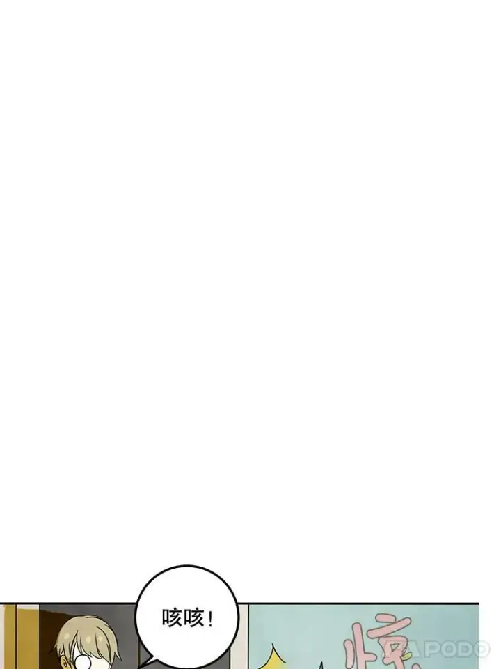 漫画《被嫌弃的私生女》2.陌生的丝绒之城第54张图