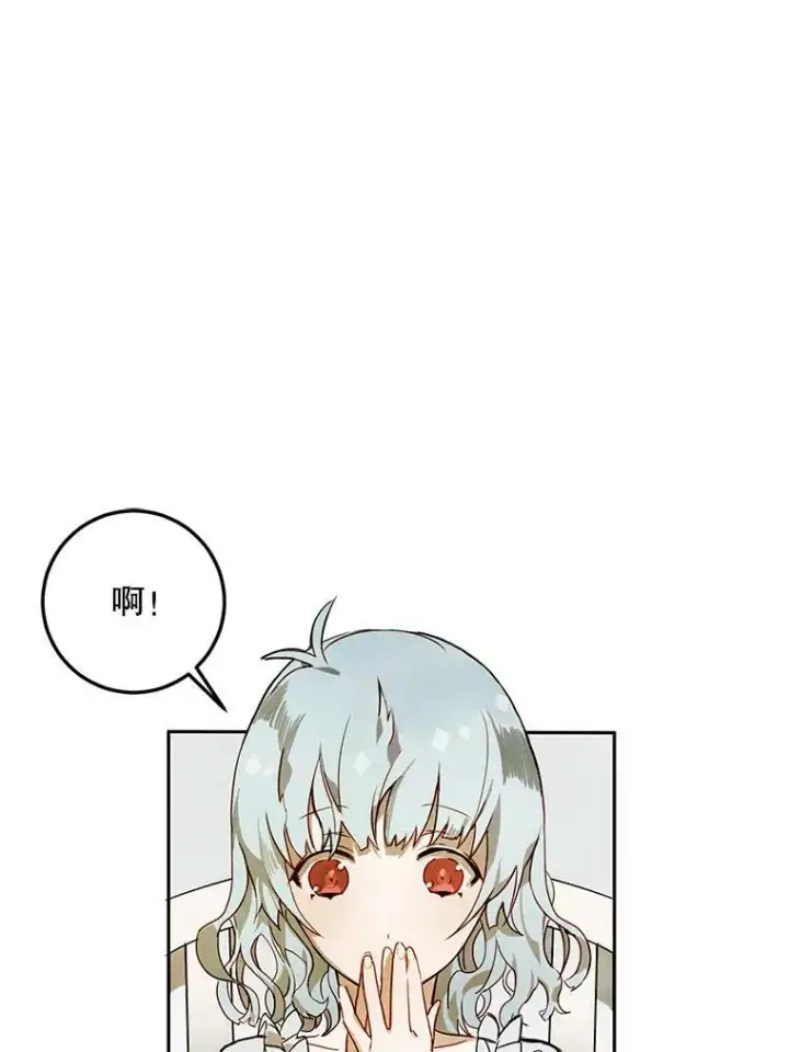 漫画《被嫌弃的私生女》2.陌生的丝绒之城第77张图