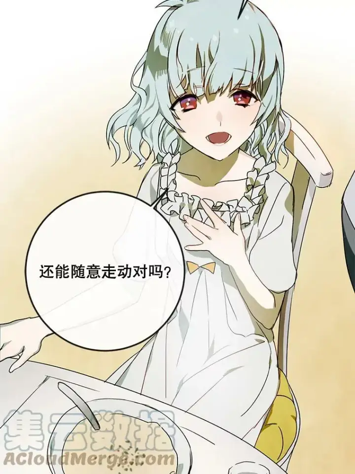 漫画《被嫌弃的私生女》2.陌生的丝绒之城第94张图