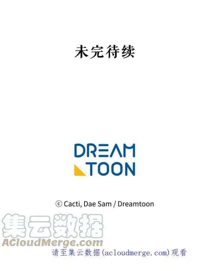 漫画《被嫌弃的私生女》2.陌生的丝绒之城第97张图