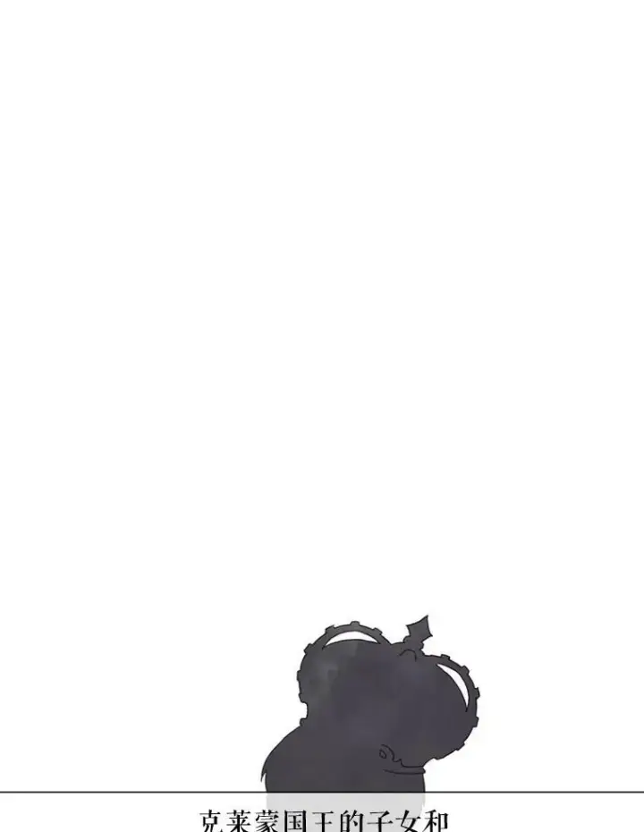 漫画《被嫌弃的私生女》3.要杀掉她吗？第12张图