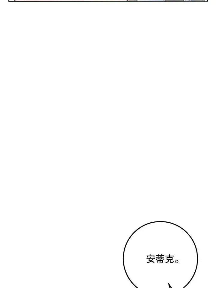 漫画《被嫌弃的私生女》3.要杀掉她吗？第23张图