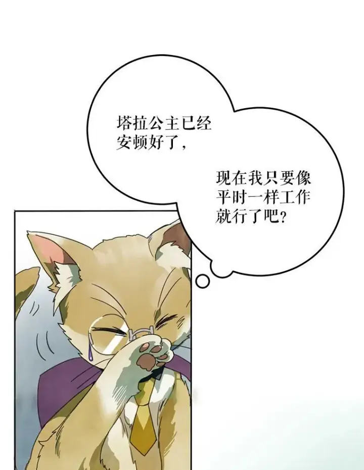 漫画《被嫌弃的私生女》3.要杀掉她吗？第3张图