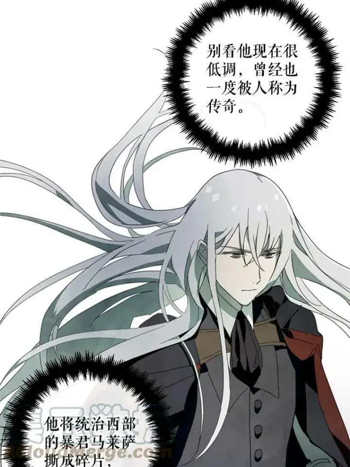 漫画《被嫌弃的私生女》3.要杀掉她吗？第55张图