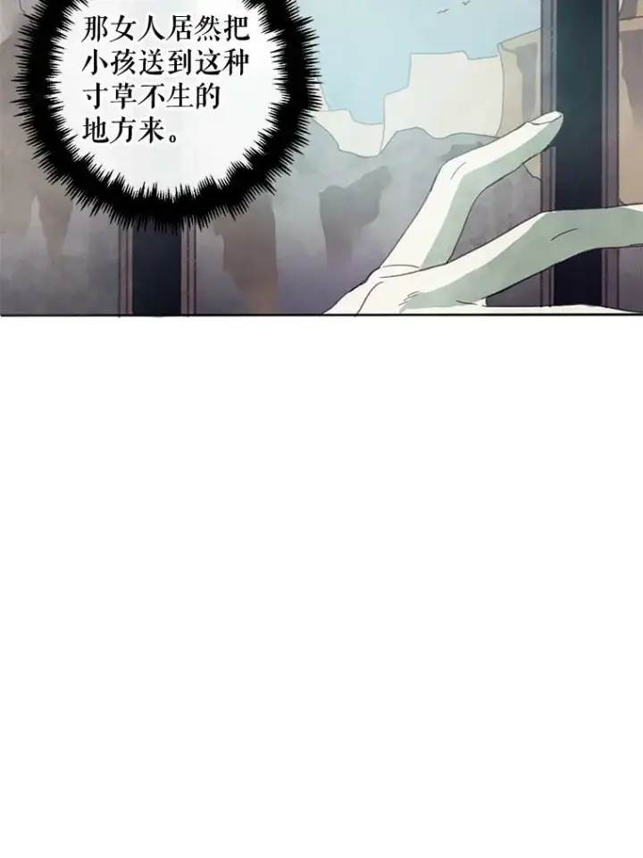 漫画《被嫌弃的私生女》3.要杀掉她吗？第65张图