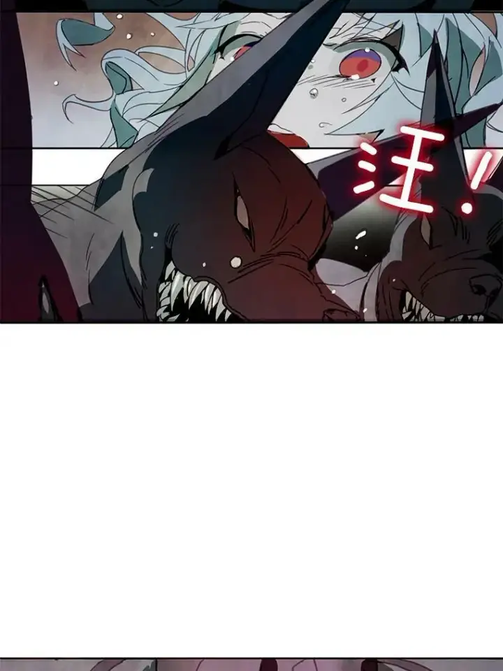 漫画《被嫌弃的私生女》3.要杀掉她吗？第87张图