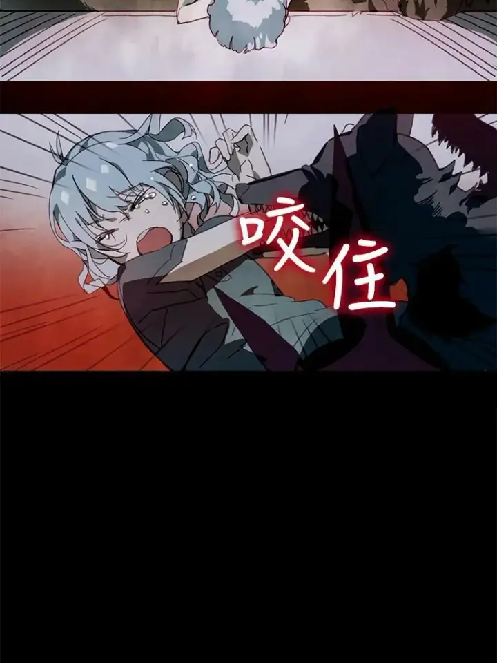漫画《被嫌弃的私生女》3.要杀掉她吗？第89张图