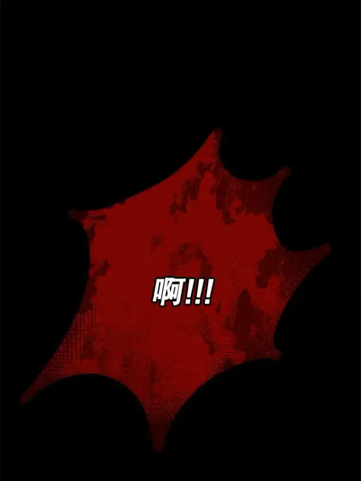 漫画《被嫌弃的私生女》3.要杀掉她吗？第90张图