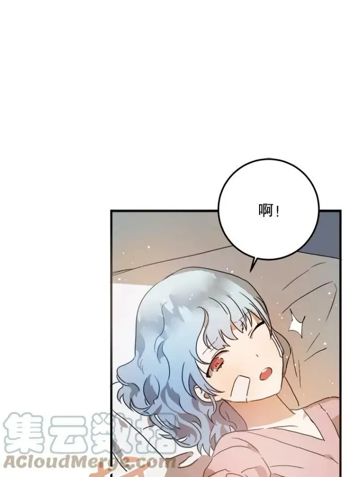 漫画《被嫌弃的私生女》4.误闯第16张图