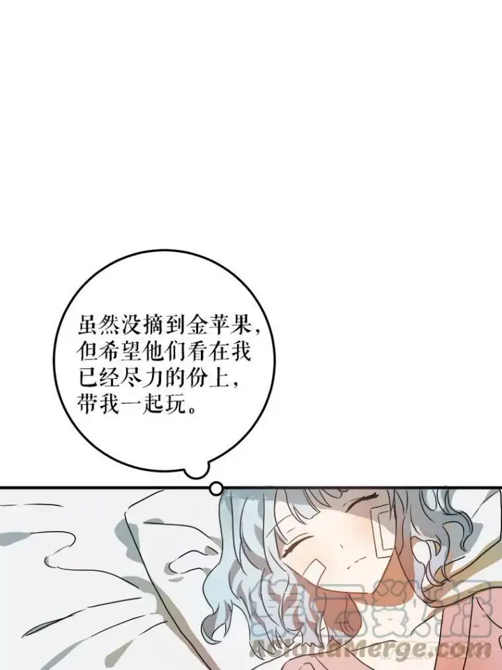 漫画《被嫌弃的私生女》4.误闯第19张图