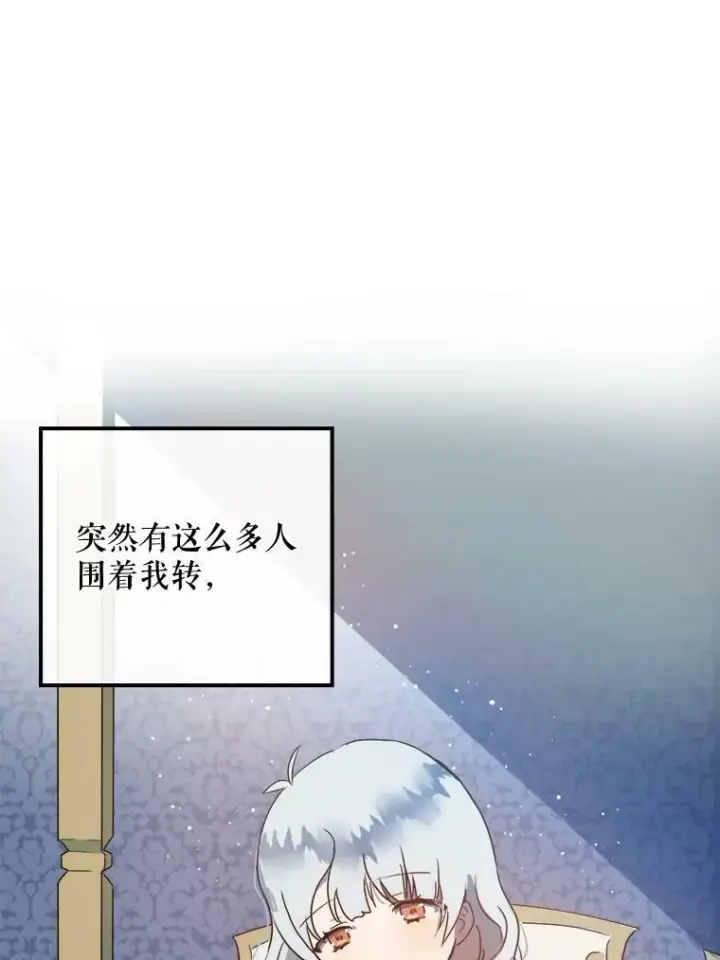 漫画《被嫌弃的私生女》4.误闯第21张图