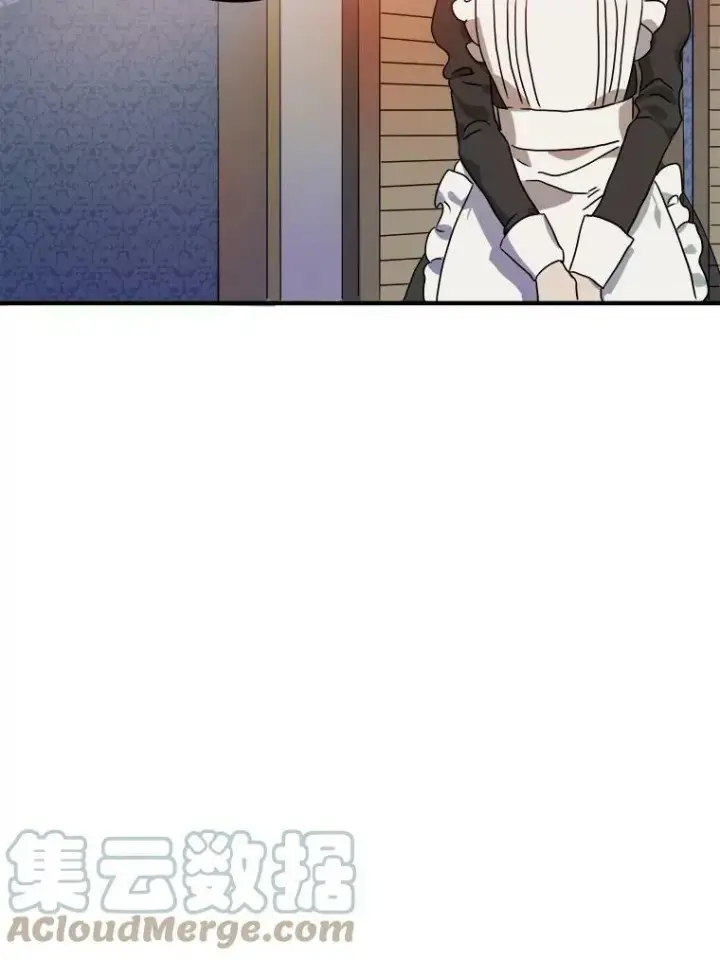 漫画《被嫌弃的私生女》4.误闯第25张图