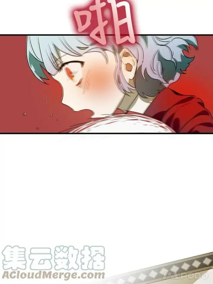 漫画《被嫌弃的私生女》4.误闯第34张图