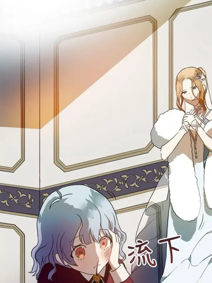 漫画《被嫌弃的私生女》4.误闯第35张图