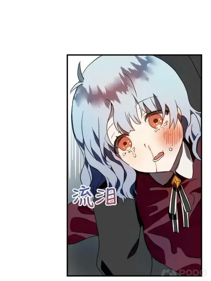 漫画《被嫌弃的私生女》4.误闯第38张图