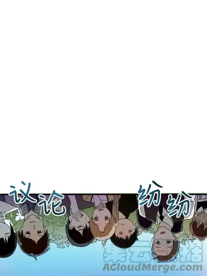 漫画《被嫌弃的私生女》4.误闯第40张图