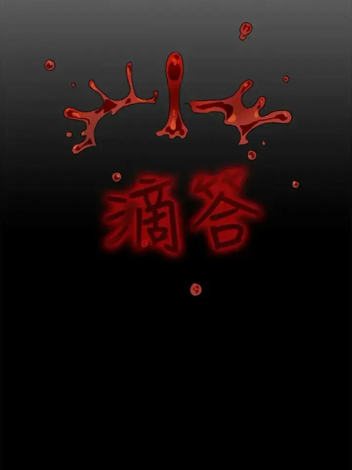漫画《被嫌弃的私生女》4.误闯第51张图