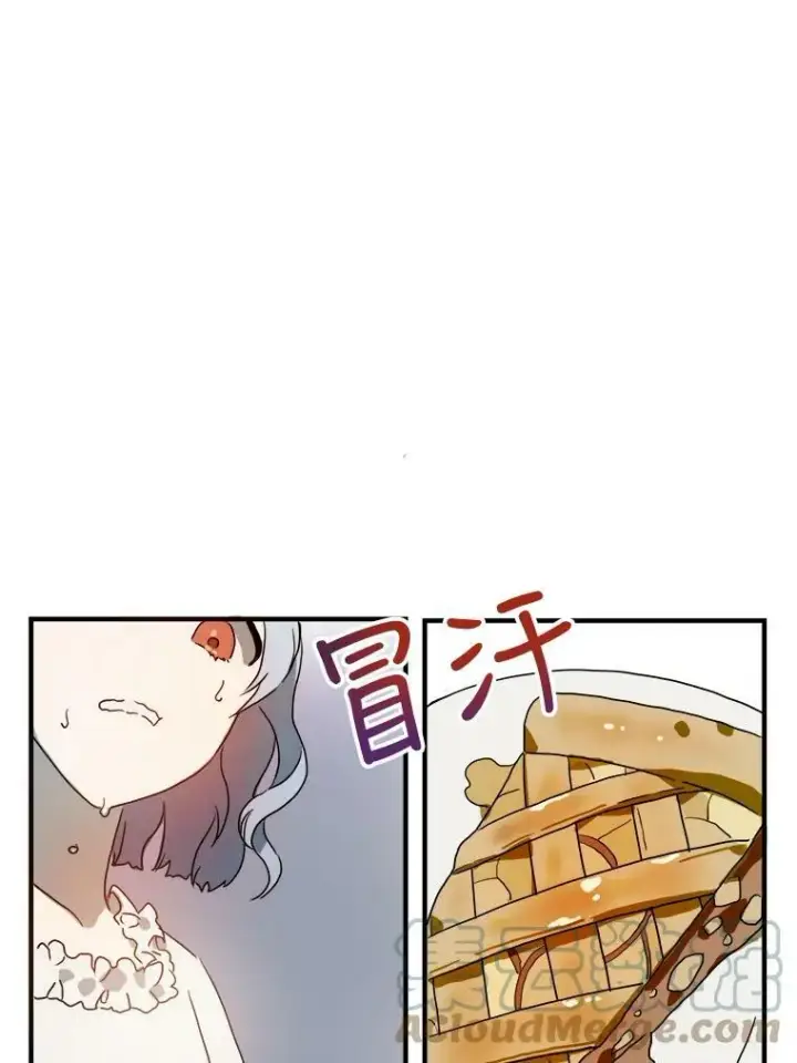 漫画《被嫌弃的私生女》4.误闯第58张图