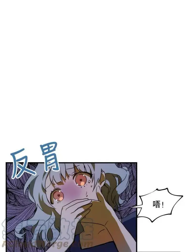 漫画《被嫌弃的私生女》4.误闯第61张图
