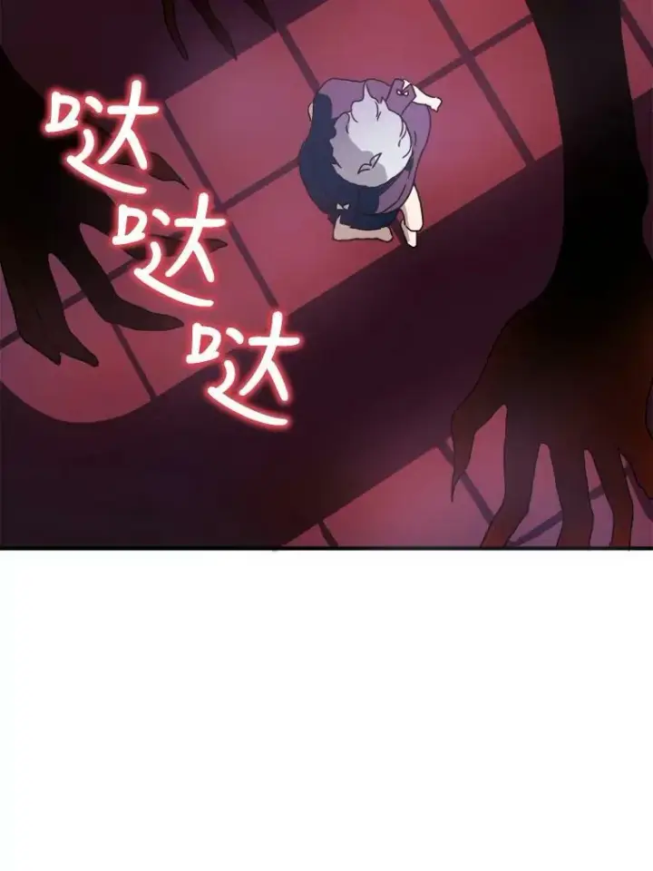 漫画《被嫌弃的私生女》4.误闯第63张图