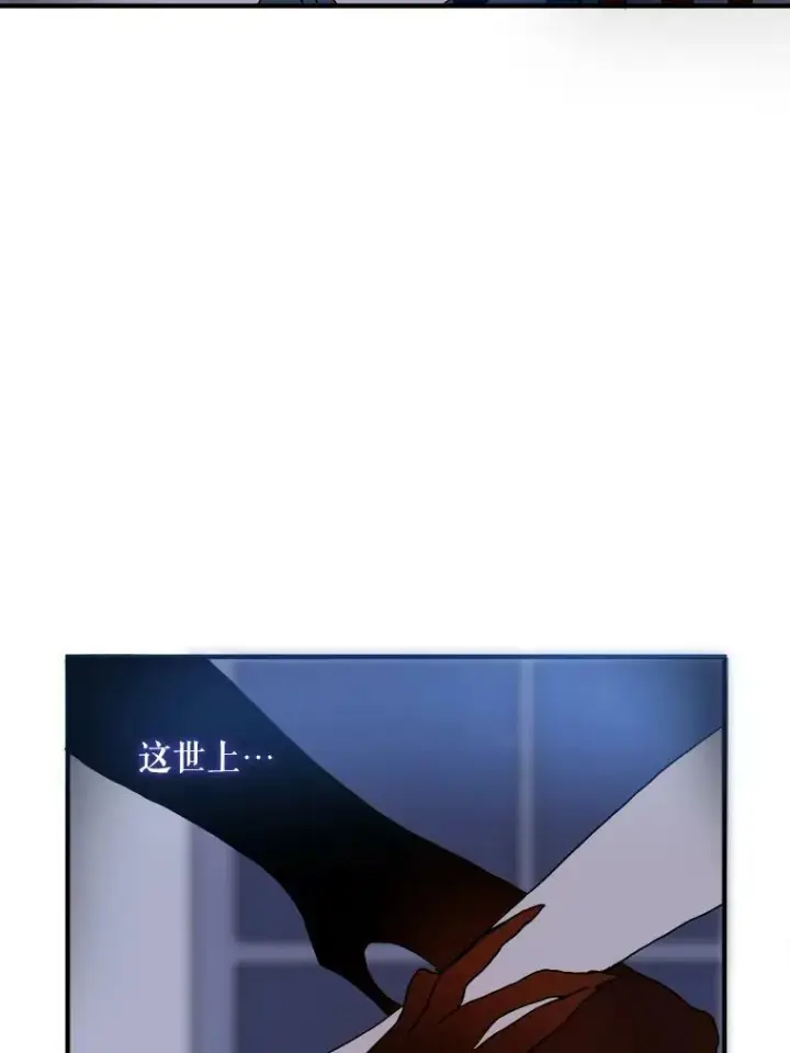 漫画《被嫌弃的私生女》4.误闯第65张图
